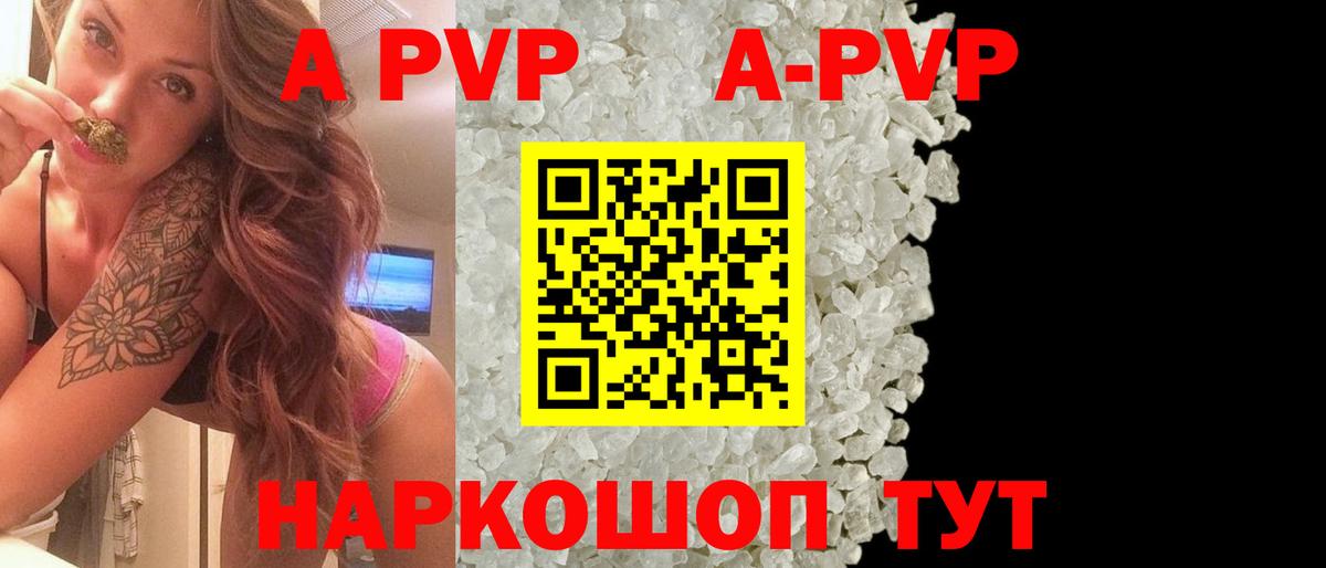 APVP СК  Альфа ПВП Crystall  Альфа ПВП мука  Саянск  Alpha PVP  Вход с VPN 