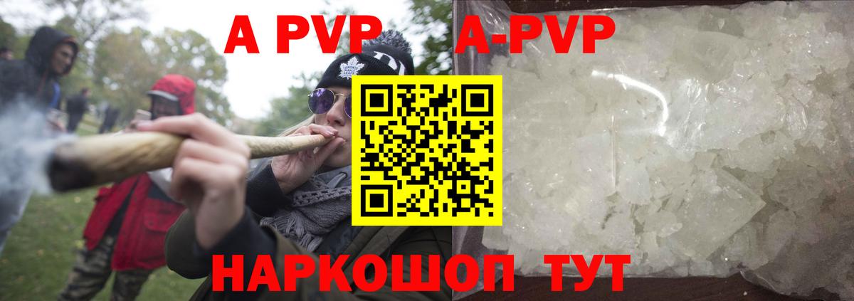 А ПВП мука Саянск