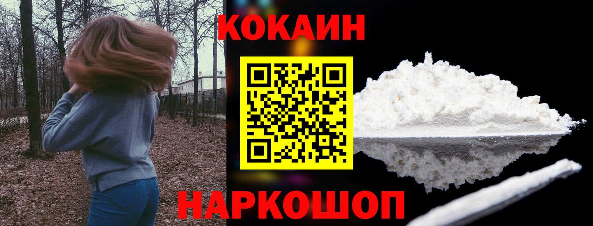 COCAIN FishScale Саянск