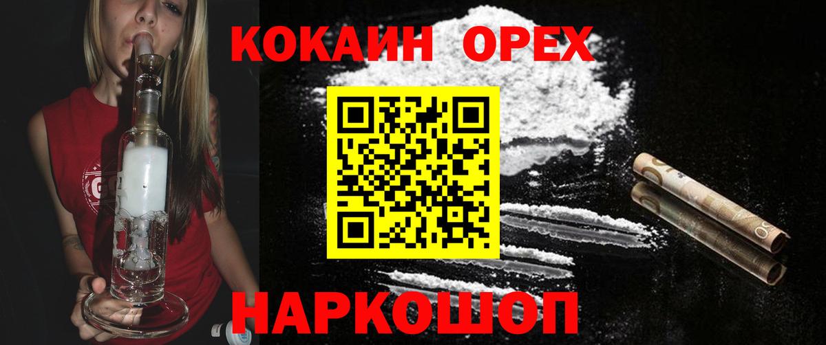 КОКАИН FishScale  Вход с VPN  КОКАИН  КОКАИН Эквадор  Саянск 