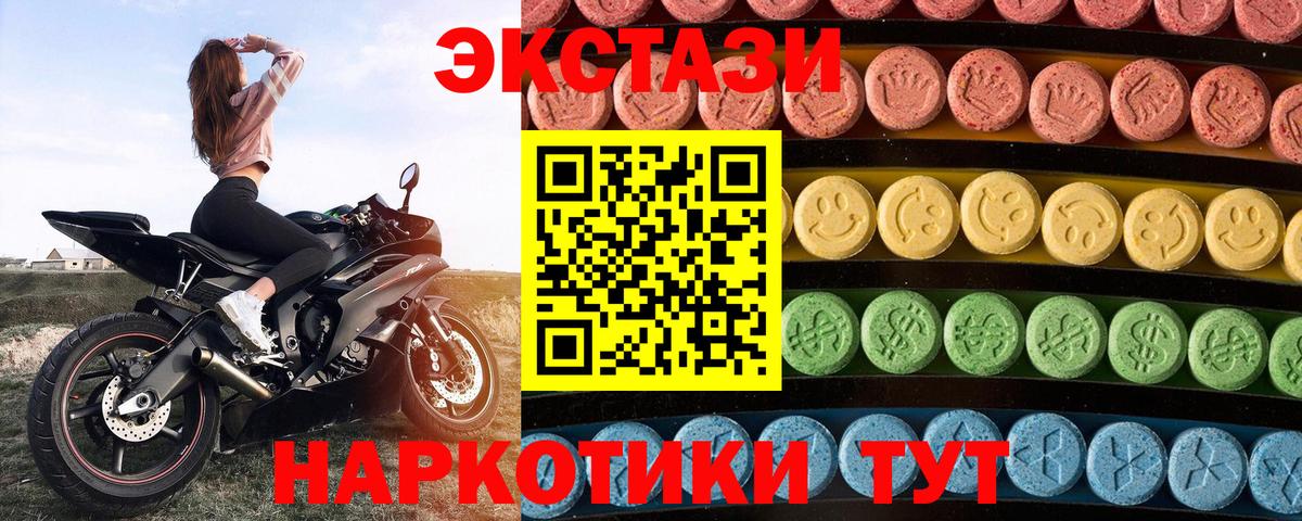 Экстази VHQ  Вход с VPN  блэк спрут рабочий сайт  Саянск  Ecstasy Cube 