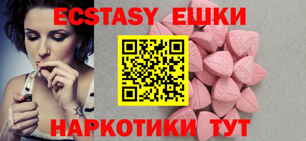 Экстази TESLA Саянск