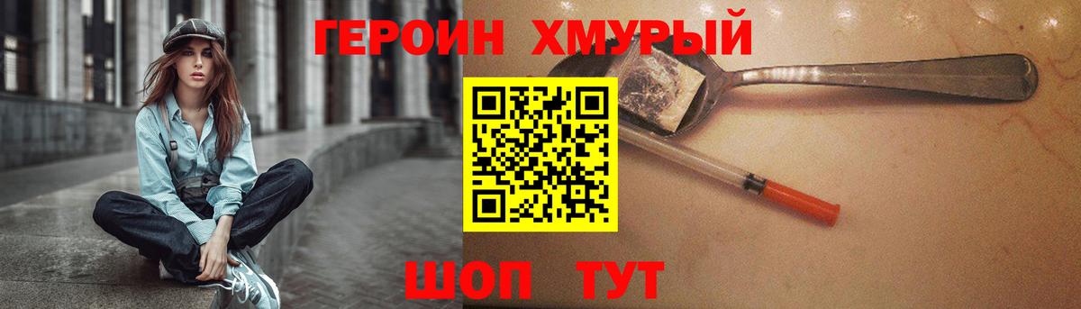 ГЕРОИН  Вход с VPN  Саянск  ГЕРОИН Афган 