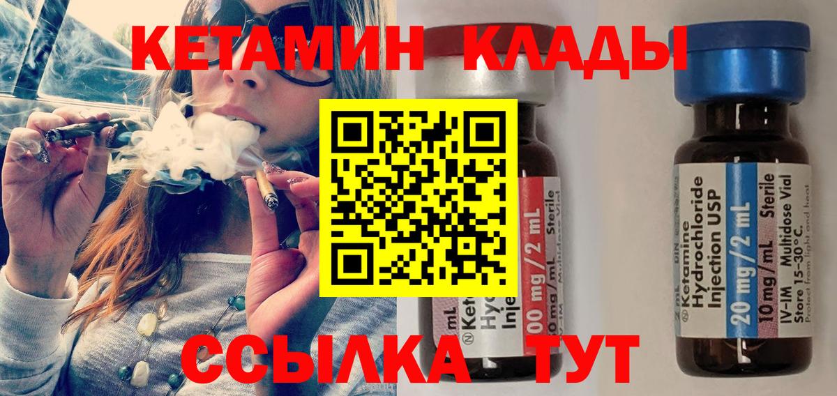 КЕТАМИН VHQ Саянск
