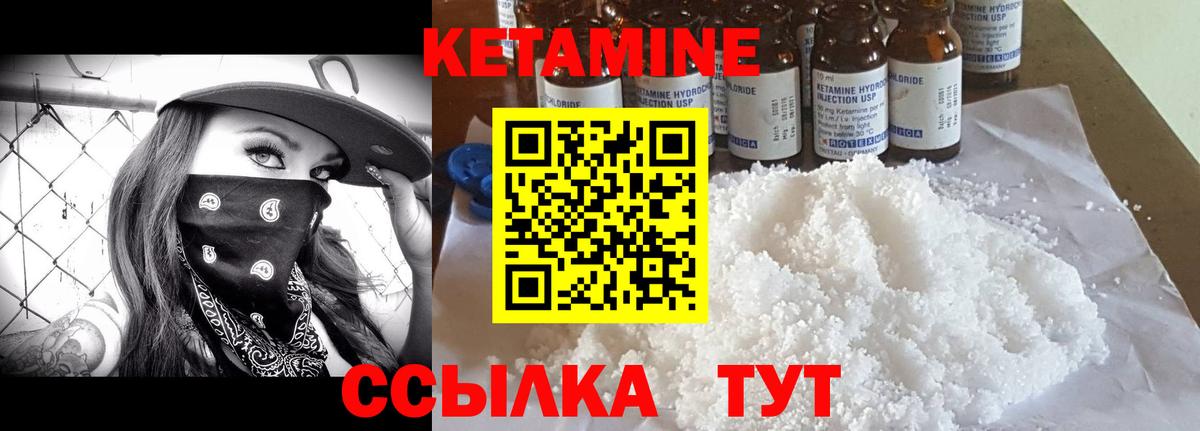 Саянск  КЕТАМИН ketamine  Вход с VPN  КЕТАМИН VHQ 