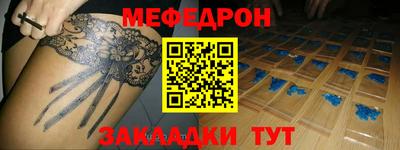 спайс Севастополь