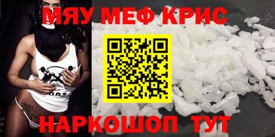 спайс Севастополь