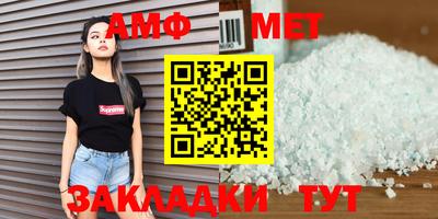 амф Северобайкальск