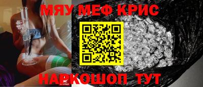 мефедрон мука Рязань