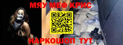 кристаллы Рыбинск