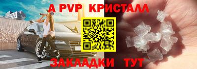 спайс Севастополь