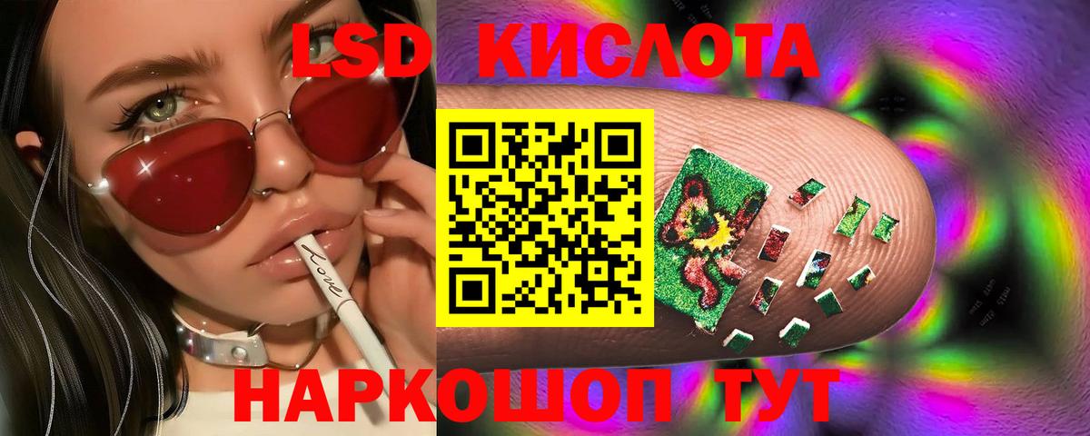 Саянск  ЛСД экстази кислота  Вход с VPN 