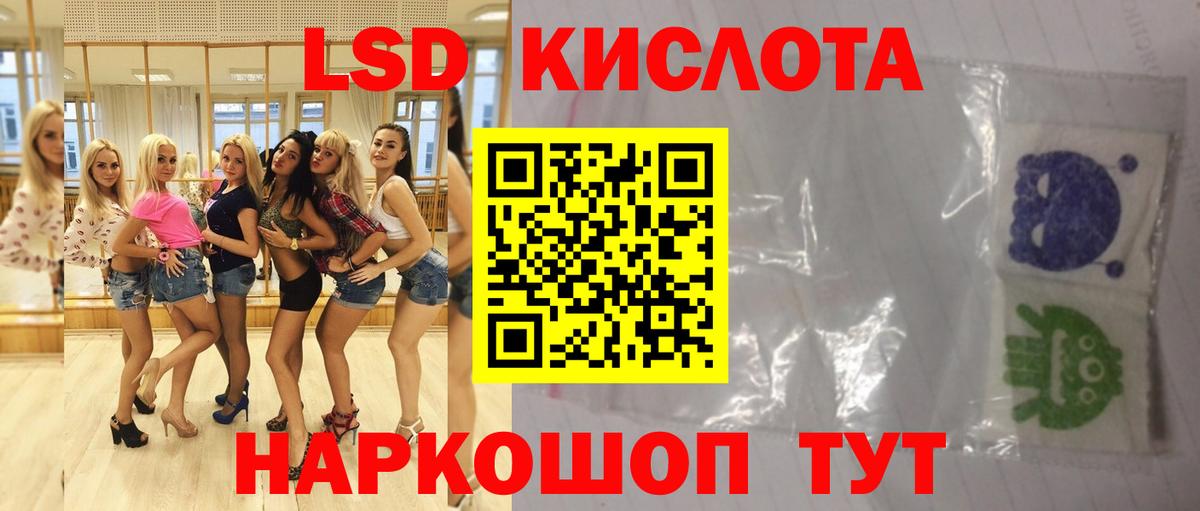 LSD-25 экстази кислота Саянск
