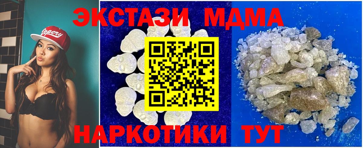 Саянск  MDMA  Вход с VPN  МДМА молли  MDMA VHQ 