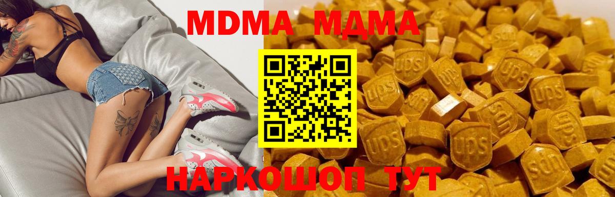 МДМА молли Саянск