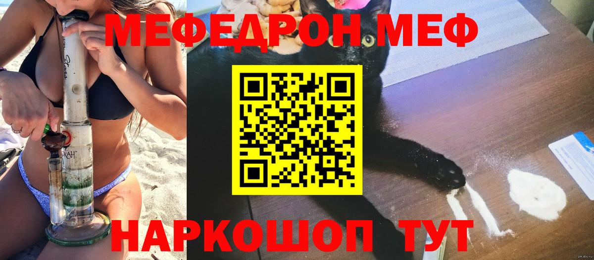 Меф Саянск