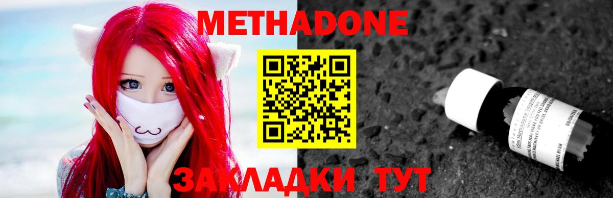МЕТАДОН кристалл Саянск