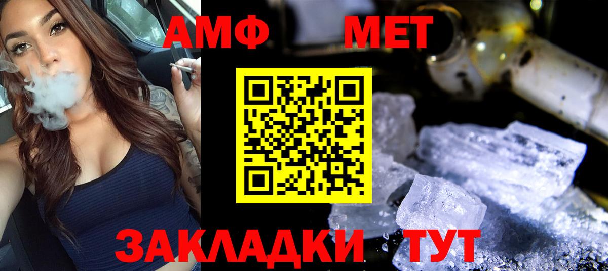 Первитин пудра  Вход с VPN  Саянск 