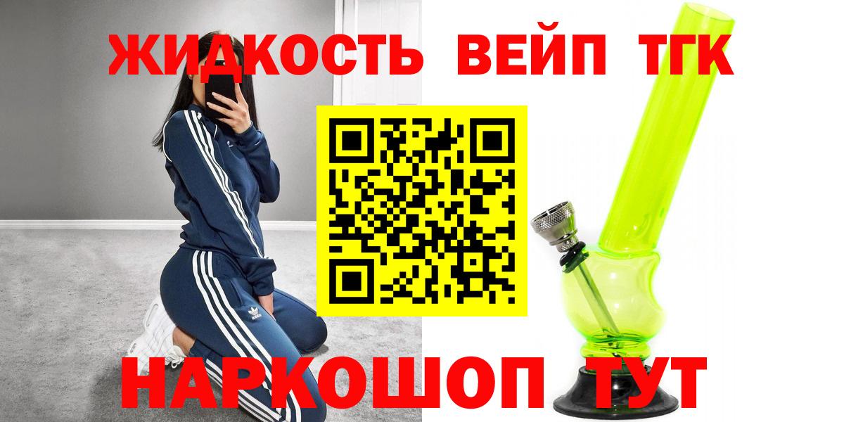 Дистиллят ТГК жижа  Вход с VPN  Саянск 